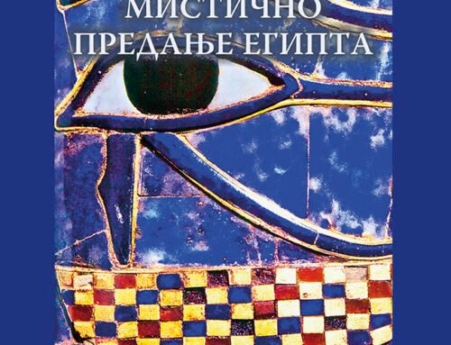 Мистично предање Египта