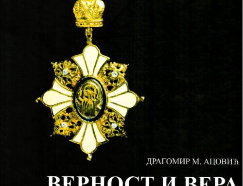 ВЕРНОСТ И ВЕРА: ОДЛИКОВАЊА ПРАВОСЛАВНИХ И ДОХАЛКИДОНСКИХ ЦРКАВА – ПРИЛОГ ИЗУЧАВАЊУ ЦРКВЕНЕ ФАЛЕРИСТИКЕ
