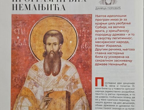 Даницa Поповић – Свети Сава Српски и реликвијарни програм првих Немањића