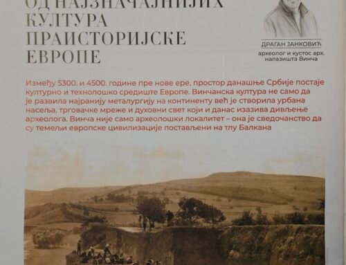 Драган Јанковић – Винча – колевка  европске цивилизације