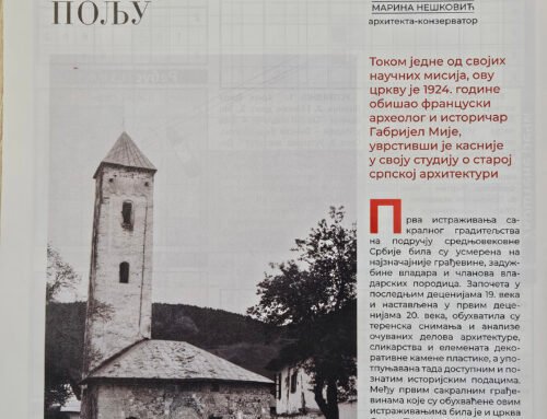 Марина Нешковић – „Црква Светог Петра у Бијелом Пољу“